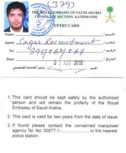 Saudi Embassy Entry Card